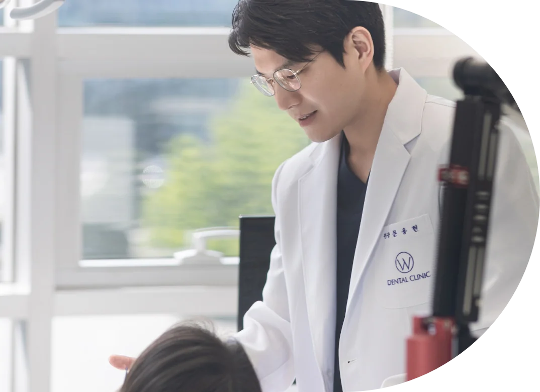 더블유치과 문용현 대표원장